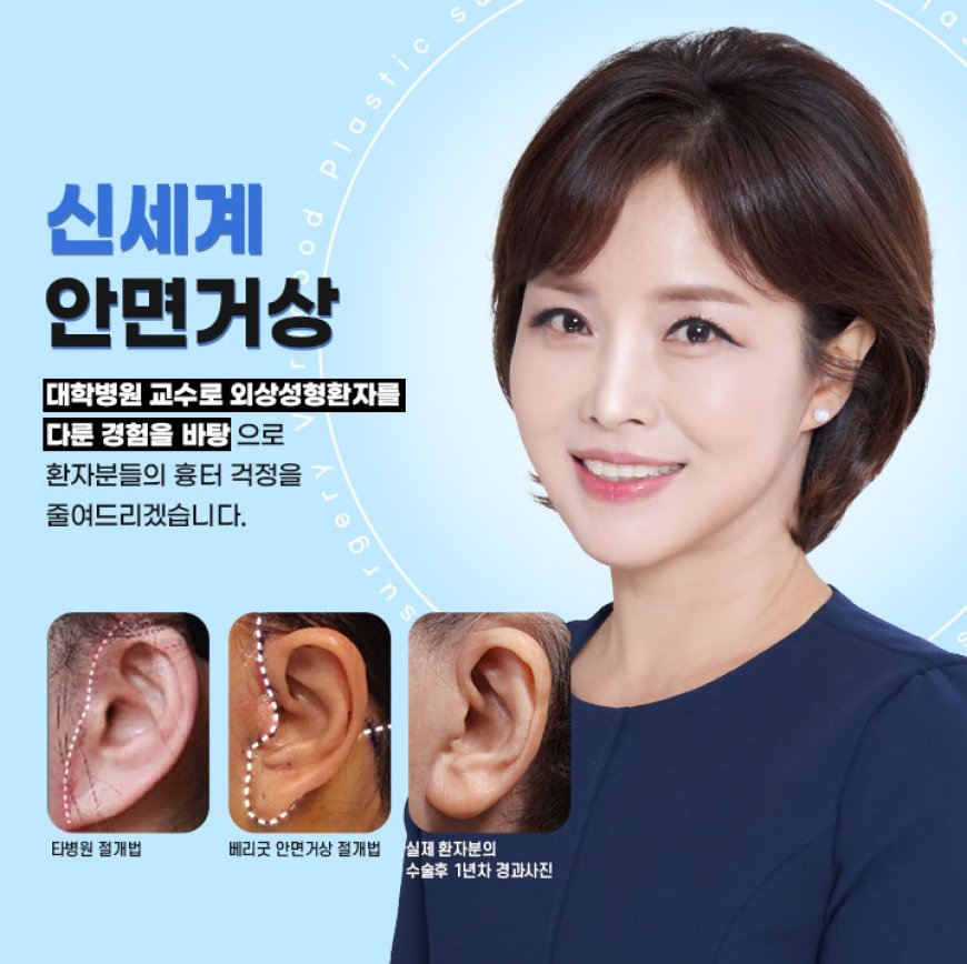 Бэригүүд гоо сайхны мэс заслын эмнэлэг - Каннам өртөөний ойролцоо | VeryGood 베리굿성형외과