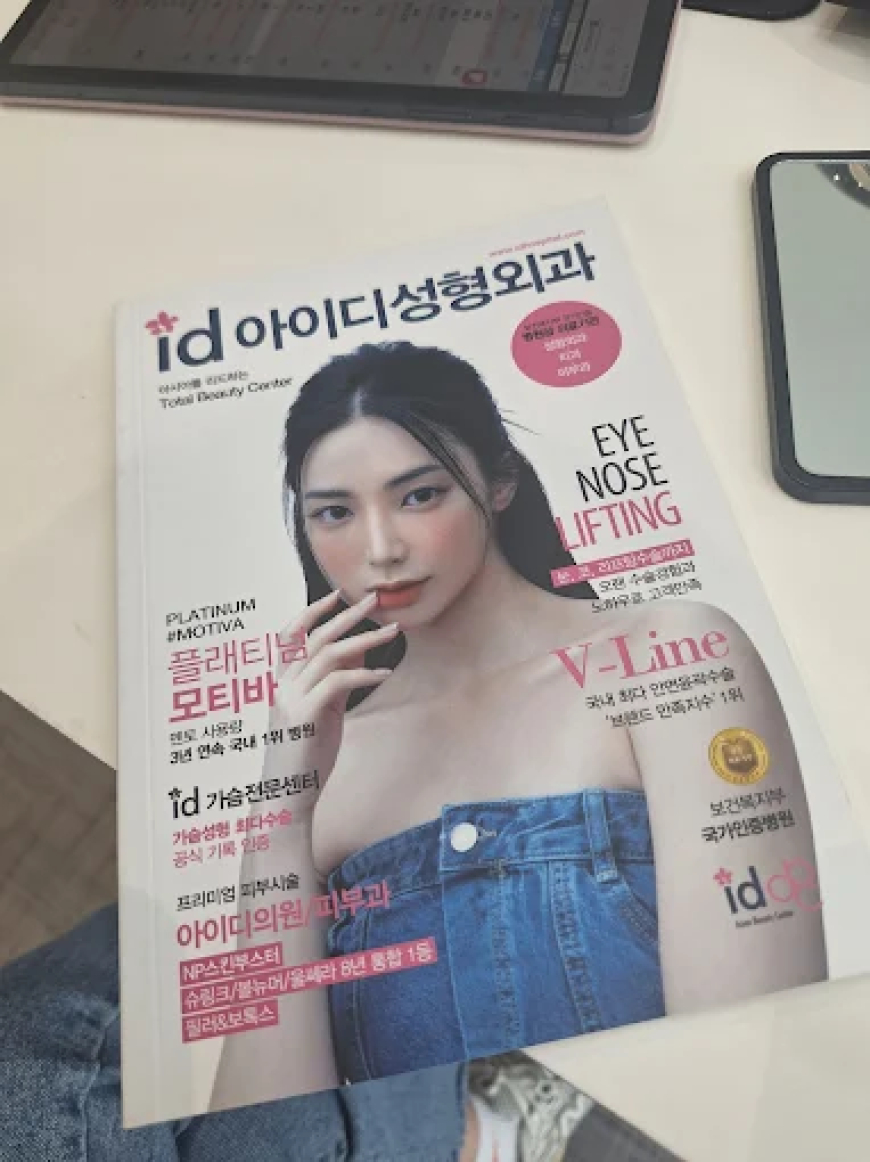 ID Эмнэлэг 2024 Дэлгэрэнгүй Шинжилгээ: ЭМСЯ-аар Баталгаажсан Цорын Ганц Гоо Сайхны Мэс Заслын Эмнэлгийн Иж Бүрэн Тайлан