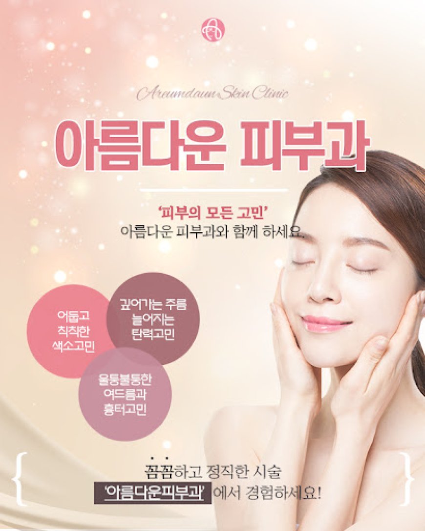 Арюундауннара арьс судлалын эмнэлэг Каннам | 25 жилийн уламжлал SCI өгүүлэл 50