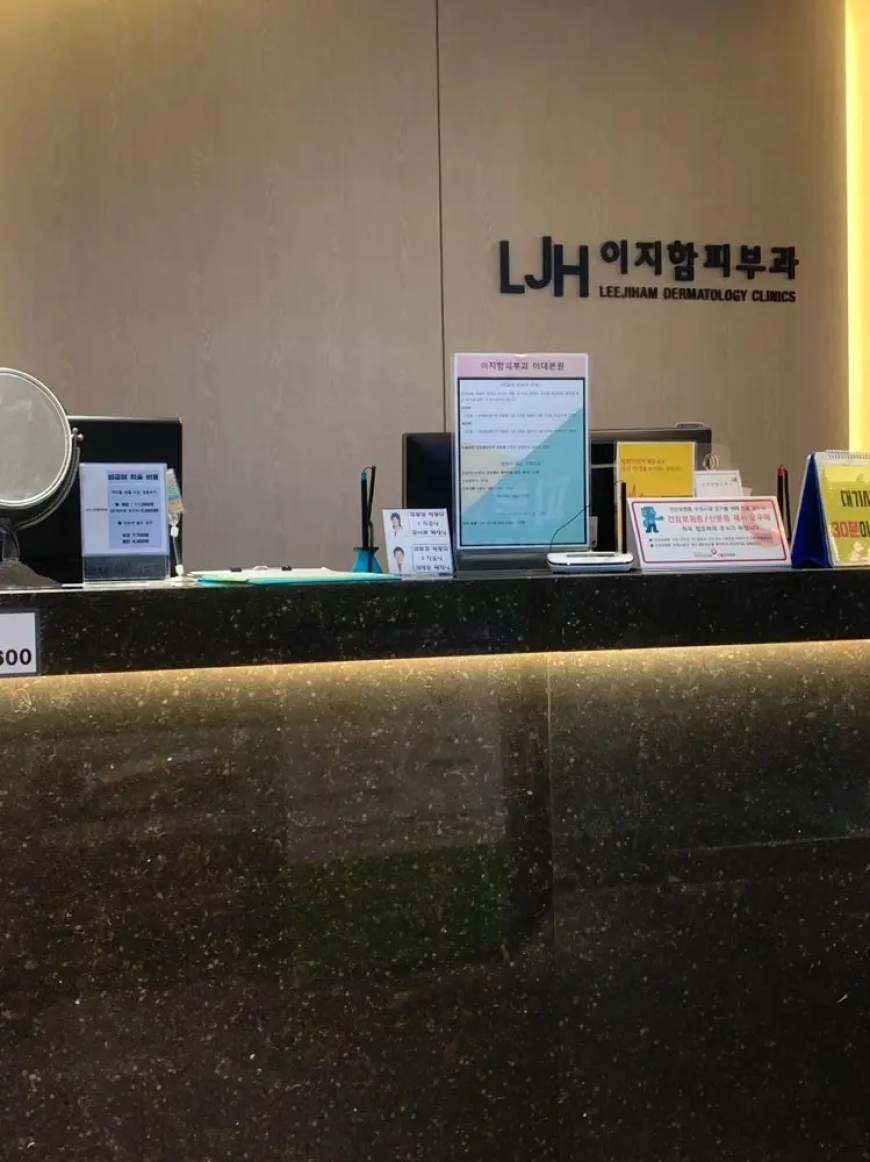 Гарчиг Ли Жи Хам Арьсны Эмнэлгийн Бүрэн Гарын Авлага 2025 | Улсын Хэмжээнд 11 Салбар, Үнэ, Эмчилгээний Дэлгэрэнгүй