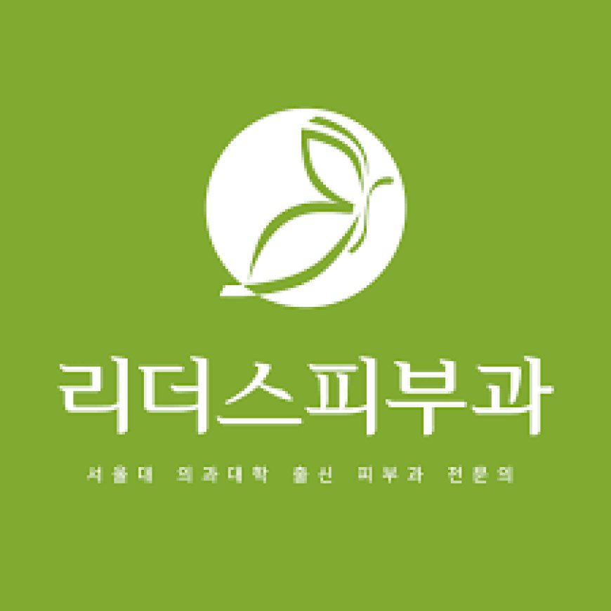 Лидерс арьс судлалын эмнэлэг - 2025 оны иж бүрэн судалгаа | Солонгосын дээд зэрэглэлийн эмнэлгийн үнэн