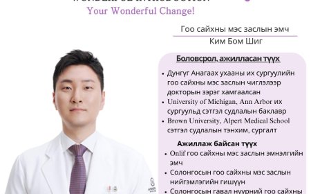Your Wonderful Change! With Re Beauty Mongolia "Гоо сайхны мэс заслын эмч Ким Бом Шиг"