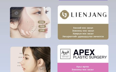 Re Beauty Mongolia "Солонгосын шилдэг гоо сайхны эмнэлэг зуучлал"