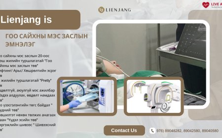 Lienjang гоо сайхны мэс засал / арьсны эмнэлэг