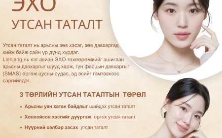 Эхо утсан таталт , Lienjang гоо сайхны мэс заслын эмнэлэг