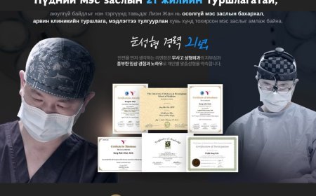 Lienjang гоо сайхны мэс заслын эмнэлэг