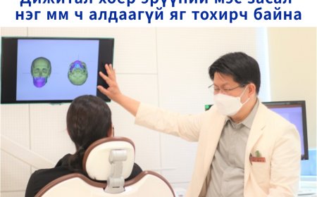 Эрүү нүүрний гажиг засах, нөхөн сэргээх