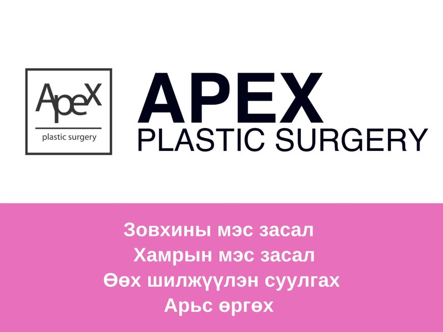 Re Beauty Mongolia "Солонгосын шилдэг гоо сайхны эмнэлэг зуучлал"