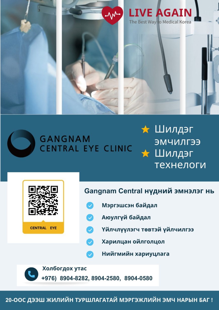 GANGNAM CENTRAL EYE CLINIC