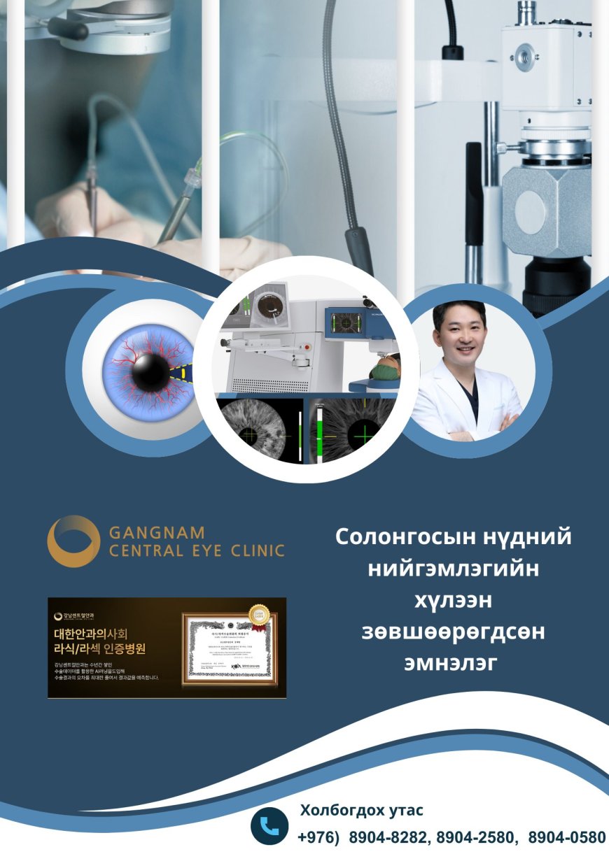 GANGNAM CENTRAL EYE CLINIC