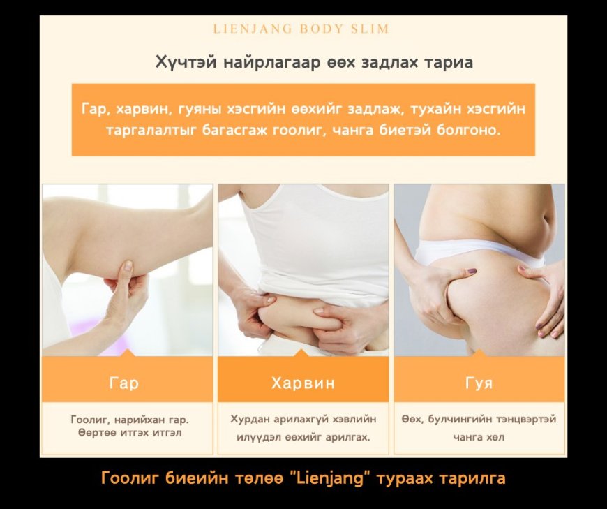 Өөх задлах тариа