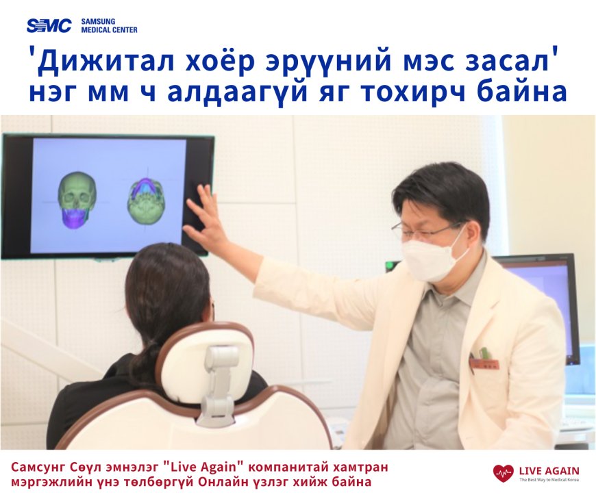 Эрүү нүүрний гажиг засах, нөхөн сэргээх