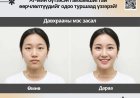 💎 Солонгосын гоо сайхны мэс заслын эмнэлгийн бүх мэдээлэл энд!